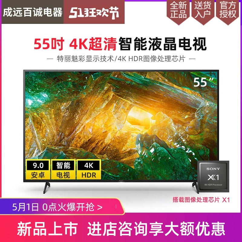 Sony/ KD-55X8000H 55Ӣ 4K HDR׿Һ ƷͼƬ