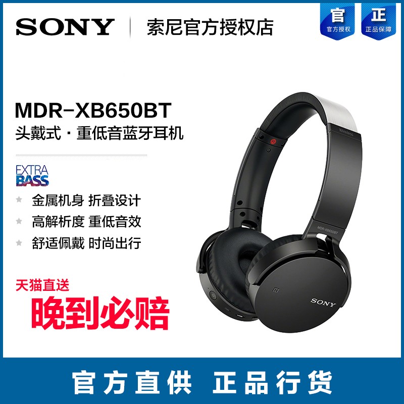Sony/ MDR-XB650BT ͷʽصͨŮͼƬ
