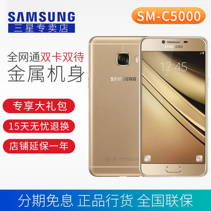 ֻٷ/ Samsung/ Galaxy C5 SM-C5000 ȫֻͨͼƬ