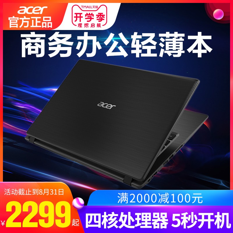 Acer/곞  3 A314  15.6Ӣ糬ĺᱡЯ칫̬ᱡѧ14ӢȫƷA315ʼǱͼƬ