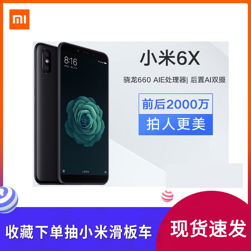 С6X-ֻٷͶXiaomi/С 6XС׹ٷ콢Ʒ6+128GС5XСֻ6Xȫͨѧ9EͼƬ