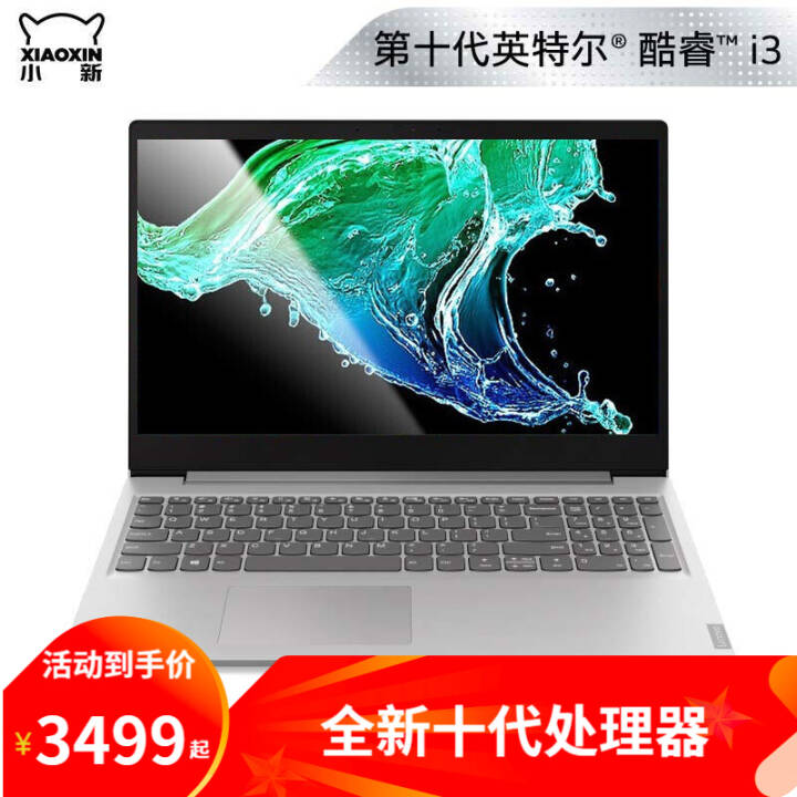 (Lenovo)IdeaPad340cᱡ15.6ӢʼǱԿʮi3 i3-1005G1/8G/1T+256G  ɫͼƬ