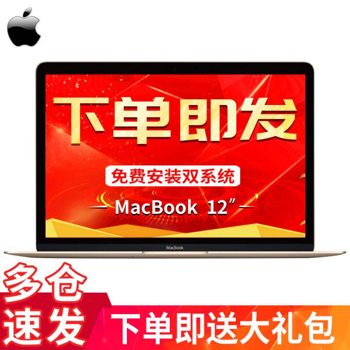 APPLEƻ MacBook ƻʼǱ Ϸ 12Ӣ i5/8G/512G QP2CH/A ɫͼƬ