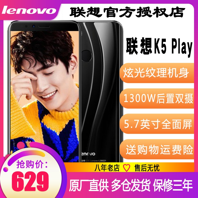 629ּۡLenovo/ K5 playȫ4GȫָͨƽֻS5 Z5 A5ͼƬ