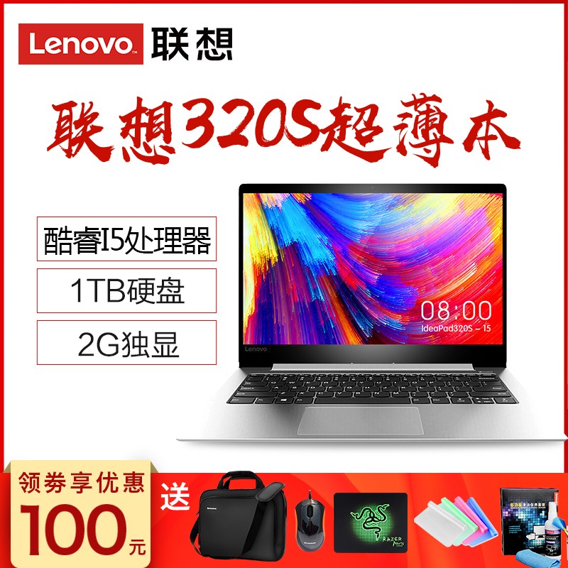 Lenovo/ideapad320S 15.6Ӣᱡѧ칫ЯϷʼǱԿi52GС³7000ͬŮͼƬ