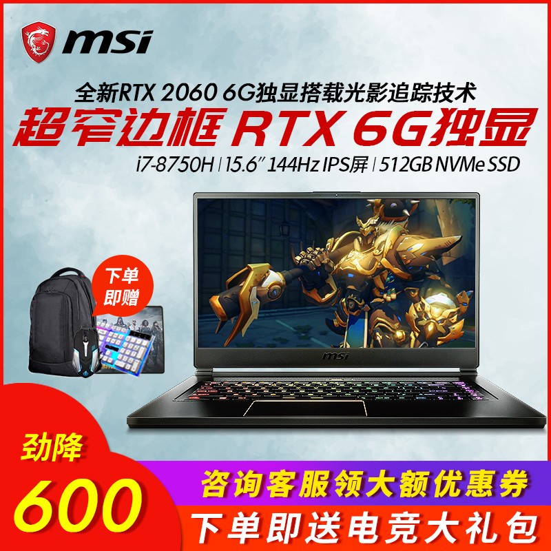 MSI/΢GS65 8SE-024CN RTX2060 6G15.6ӢIPS 144HzᱡЯխ߿ѧԼϷʼǱͼƬ