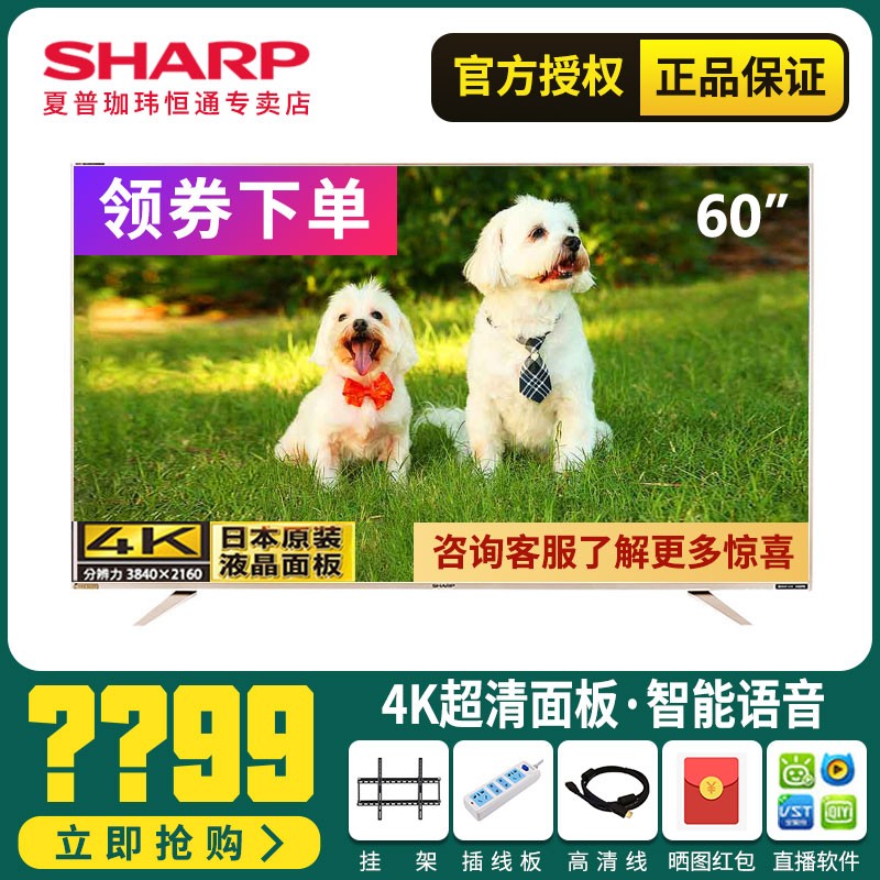 Sharp/ LCD-60SU478A 60Ӣ4KWiFiƽӻ55 65ͼƬ