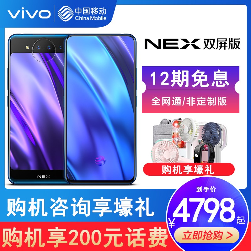 ּ4798vivo nex˫ƶȫͨvivo˫vivoֻvivonex2 x23 x27 vivos1 pro x27pro x30 x21ͼƬ