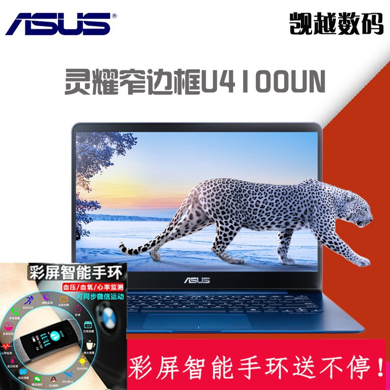 Asus/˶ ҫ U4100UN8250΢խ߿ĺi5̬ԽͼƬ