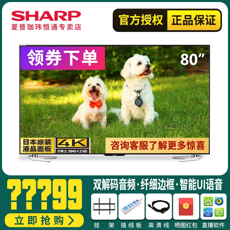 Sharp/ LCD-80X818A80Ӣ糬4KWIFIҺƽӻͼƬ