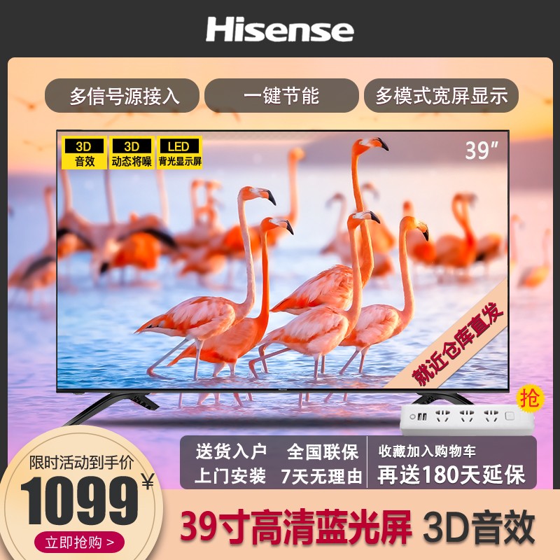 Hisense/ HZ39E30D 39Ӣ3DȫƽҺӻͼƬ