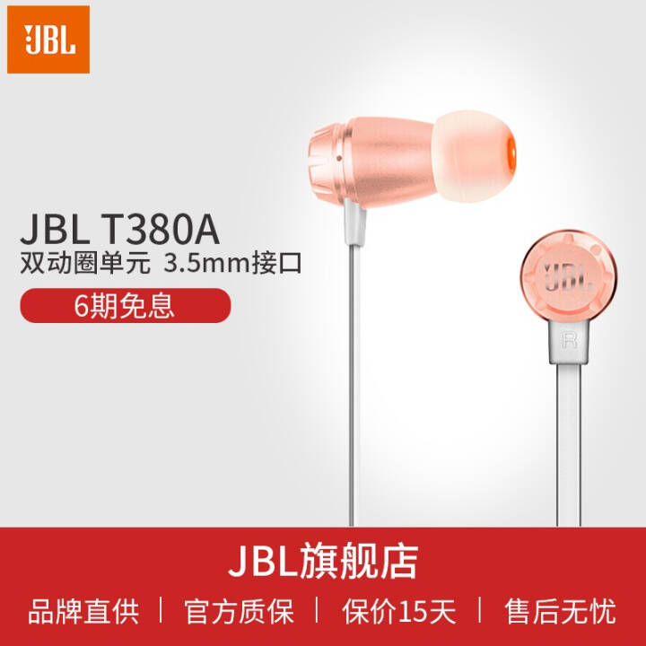 JBL T380A ˫ȦԪ ʽƻ HIFI ʽͨ߿ش ɫͼƬ