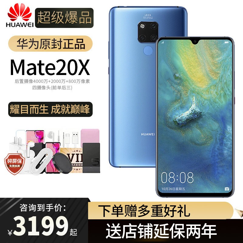 3199Ԫ 24Сʱ һ  Huawei/Ϊ Mate 20 X Ϊmate20xֻp20ٷ콢mate20Ʒp30pro 5GͼƬ