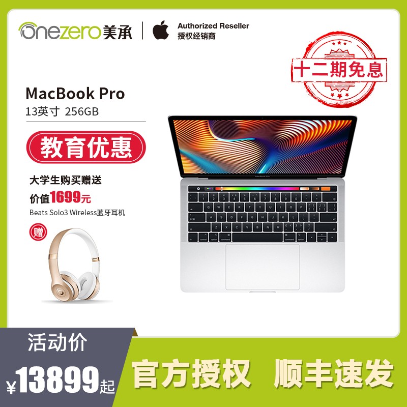 ˳ٷApple/ƻ2019¿ MacBook Pro13Ӣ 2.4GHz ĺ˴ 256GB ƵͼƬ༭칫ʼǱͼƬ