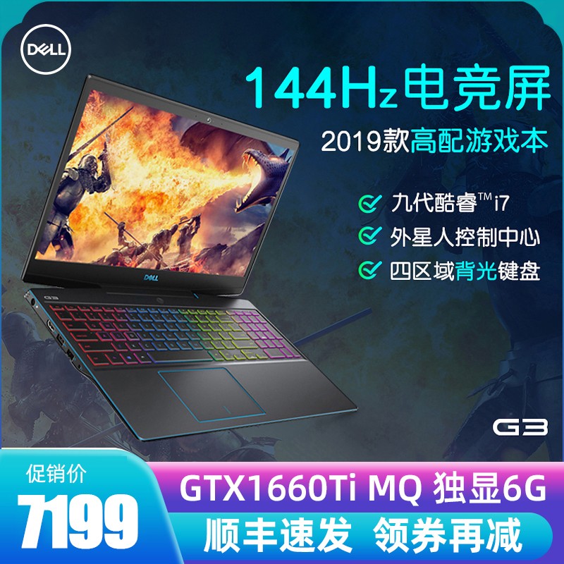 ȯټDell/g3Խ3590Ŵi7-9750H GTX1660TiMQѧ15.6Ӣ羺ԼϷƱʼǱͼƬ