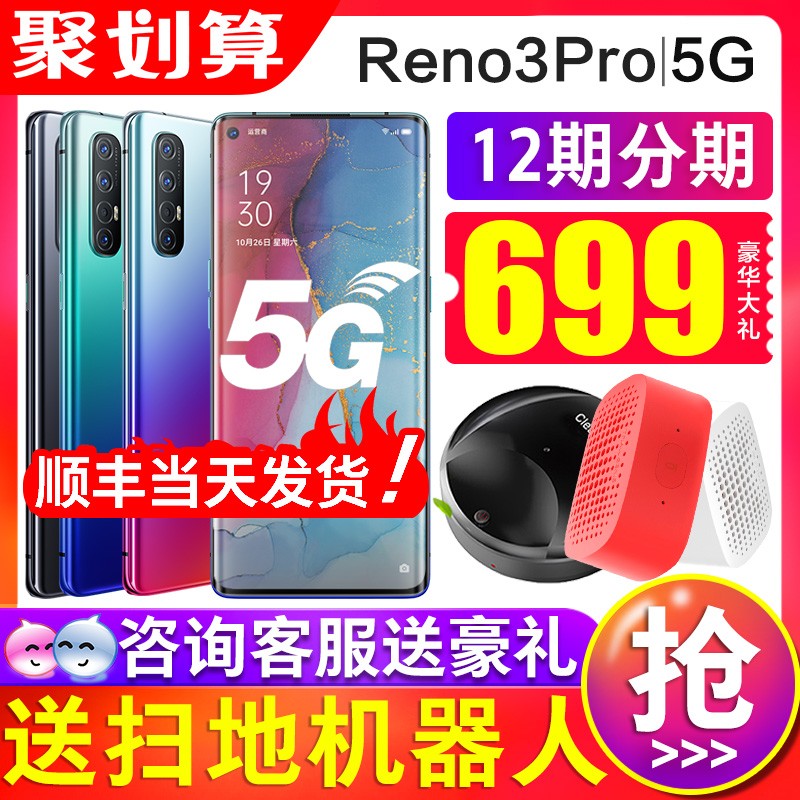 [5G¿]OPPO Reno3 Pro opporeno3pro5gֻopopƷr19 r17 pro 0ppoδxٷ콢ֻƷ0pp0findx2ͼƬ