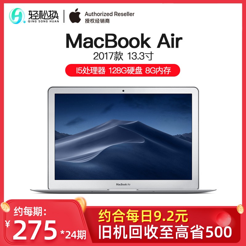 24ϢApple/ƻ 13.3Ӣ MacBook Air 128GB 2017ƻʼǱᱡЯѧ칫ʼǱͼƬ