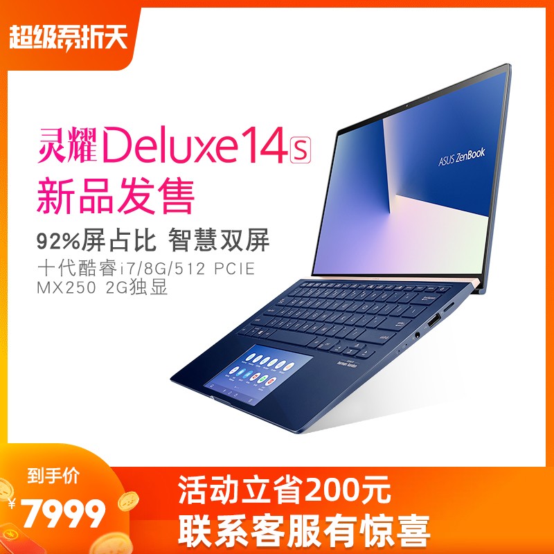 ASUS/˶ҫDeluxe14s ʮӢضi7 ˫ᱡʼǱʦר칫¿ͼƬ