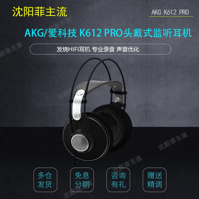 AKG/Ƽ K612 PRO K601ͷʽרҵ¼HIFIͼƬ