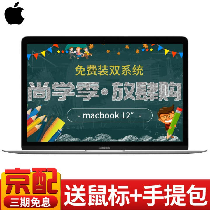 APPLEƻ MacBook 12ӢᱡʼǱ2017/2018¿ i5/8G/512G MNYJ2CH/A ɫͼƬ