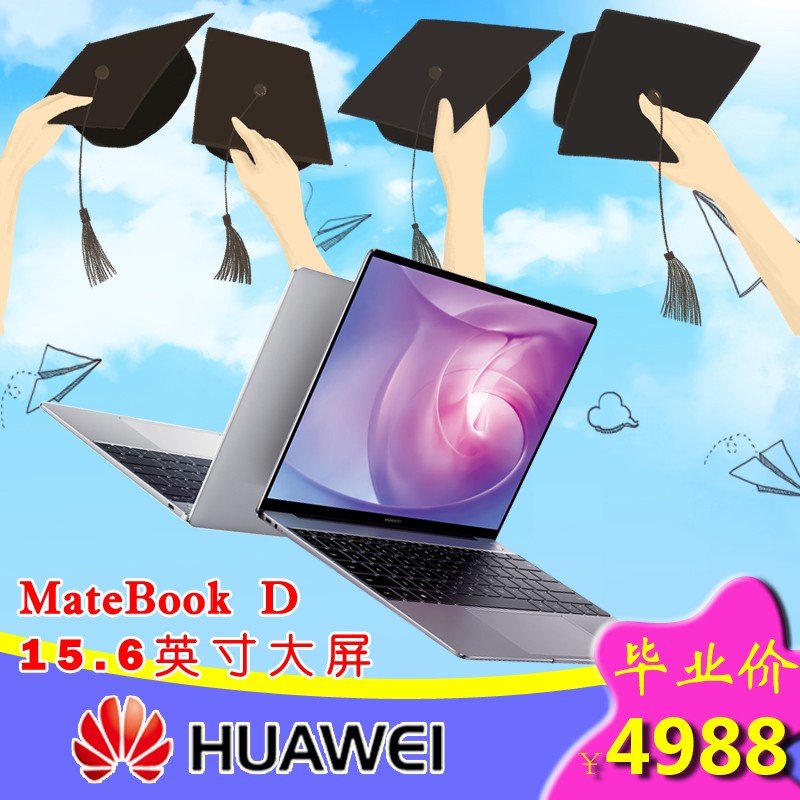 Huawei/Ϊ MateBook D PL-W09 15.6 MRC-W50 ʼǱͼƬ