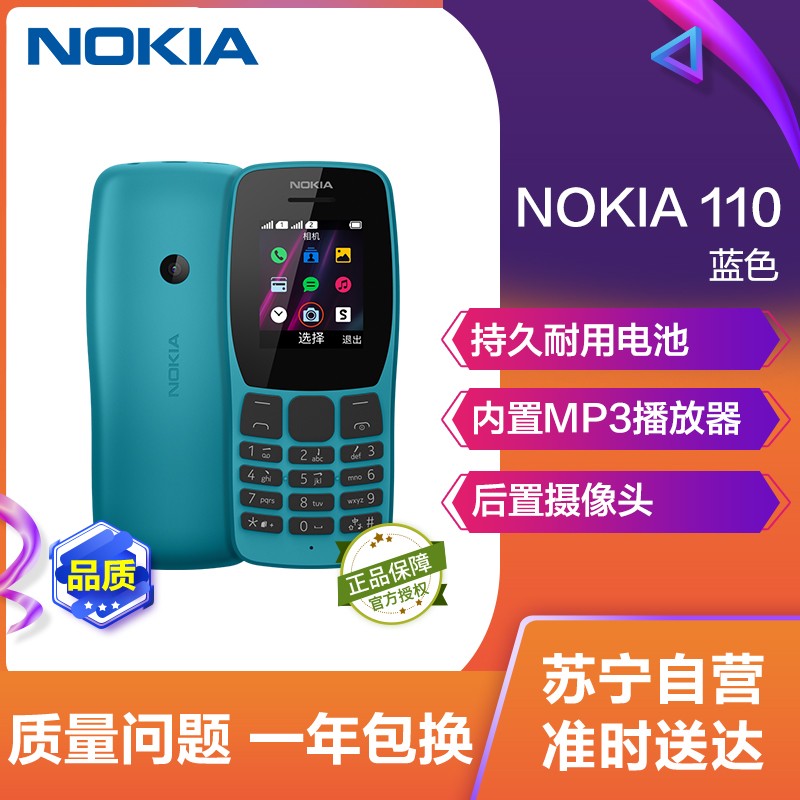 NOKIA 110 DS ƶͨ2G ˫˫ ֱֻֻ Сѧùܻ  ɫͼƬ