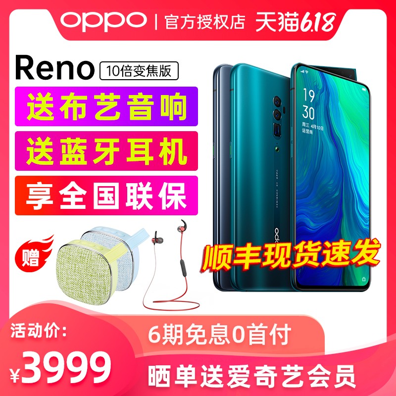 ʱŻݡOPPO Reno 10佹855ϷֻٷƷopporeno R15 R17proͼƬ