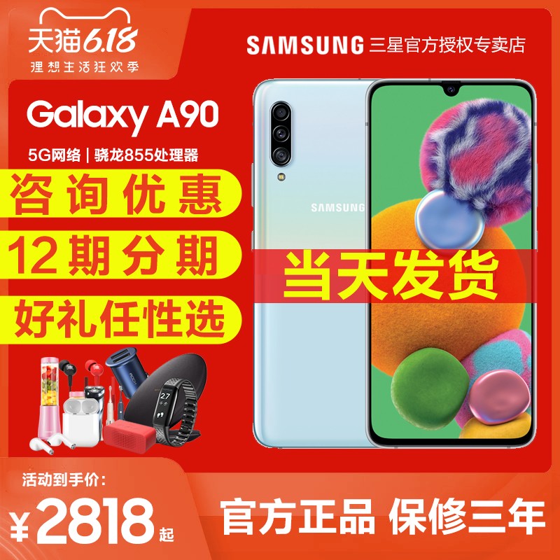 2818Ԫ 췢Samsung/Galaxy A90 5G SM-A9080a90ֻ5Ga80ٷA70SA91s20+A71ͼƬ