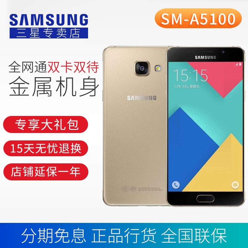 ֻٷ+Samsung/ Galaxy A5 SM-A5100 ȫֻͨͼƬ