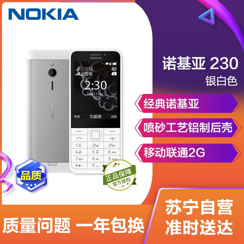 ŵǣNOKIA 230 ˫ ɫ ֱ尴 ƶͨ2Gֻ ˫˫ ֻ ѧùܻͼƬ