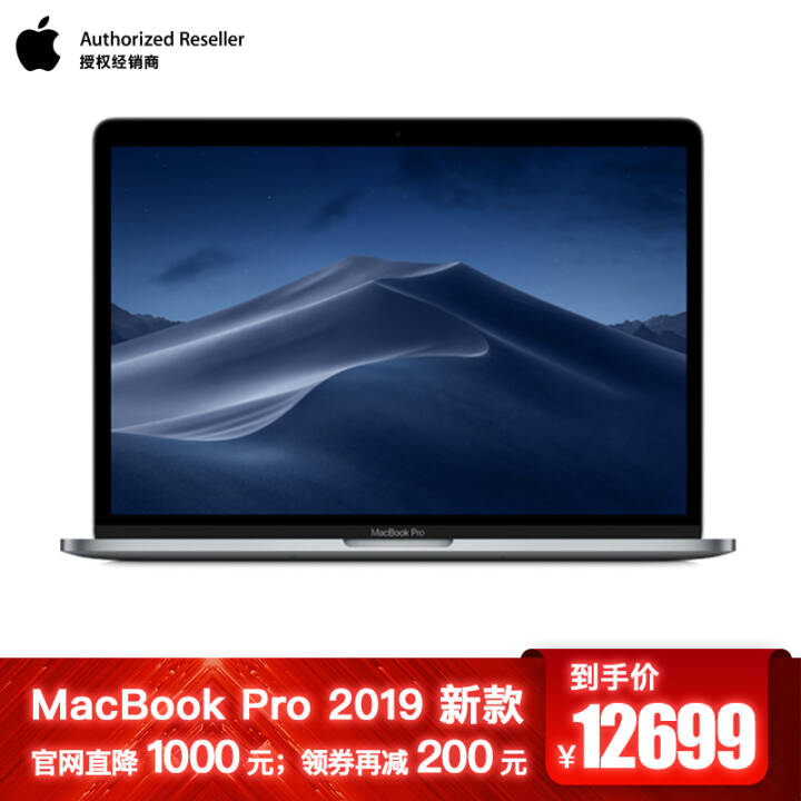ѶApple 2019Ʒ Macbook Pro 13.3˴i5 8G 256G ջ ƻʼǱ ᱡ MV962CH/AͼƬ