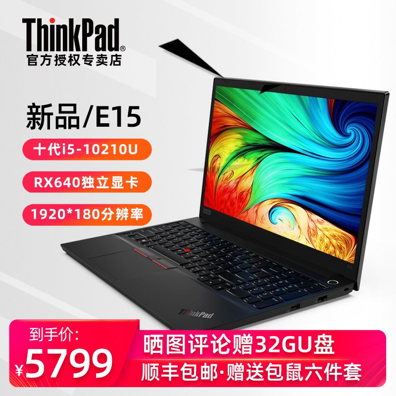 2020¿ThinkPad E15 i5-10210UʮᱡЯѧ칫ʼǱIBM E590ͼƬ