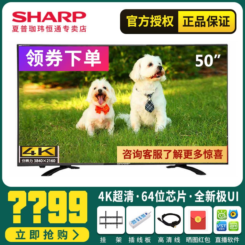 Sharp/ LCD-50M4AA50Ӣ4KҺƽӻ60 45ͼƬ