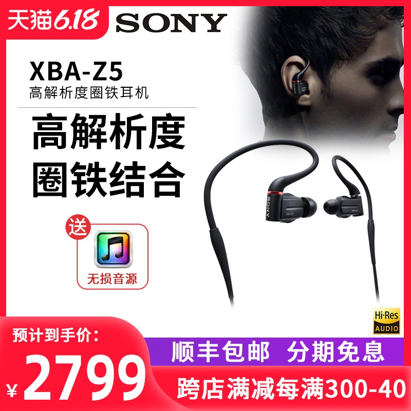 Sony/ XBA-Z5ͷʽƽ߽HIFIնͼƬ
