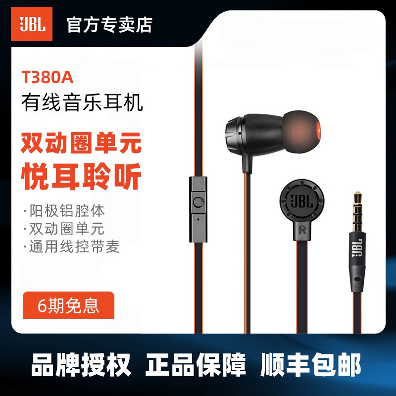 JBL T380A˫Ȧʽƻ׿ֻʽͨ߿HIFIͼƬ