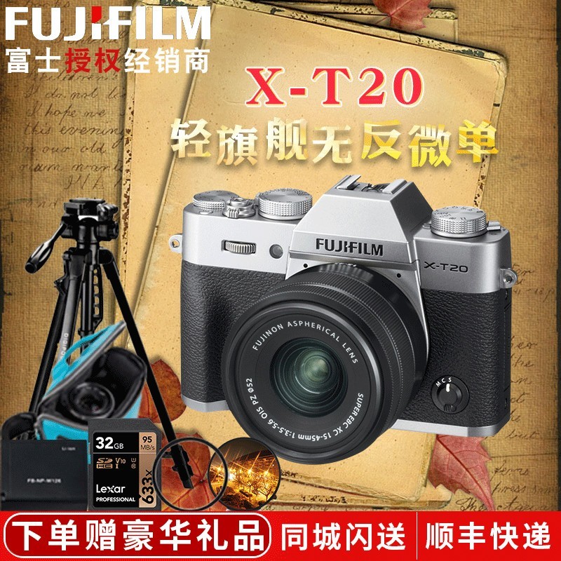 fujifilm/ʿX-T20  ΢ ʿXT20 18-55 16-50 ׻ͼƬ