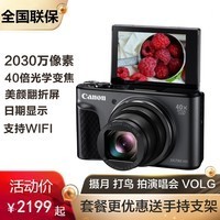 Canon/ PowerShot SX730 HS峤720ͼƬ