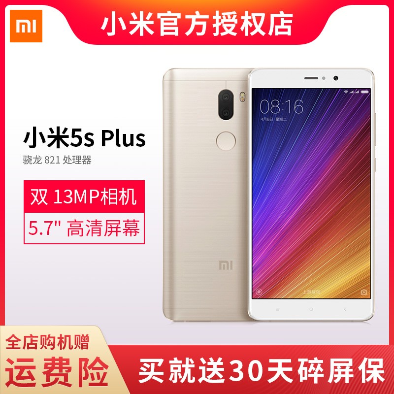 (6+128G)Xiaomi/С Сֻ5s plus콢С5splusƷлͼƬ