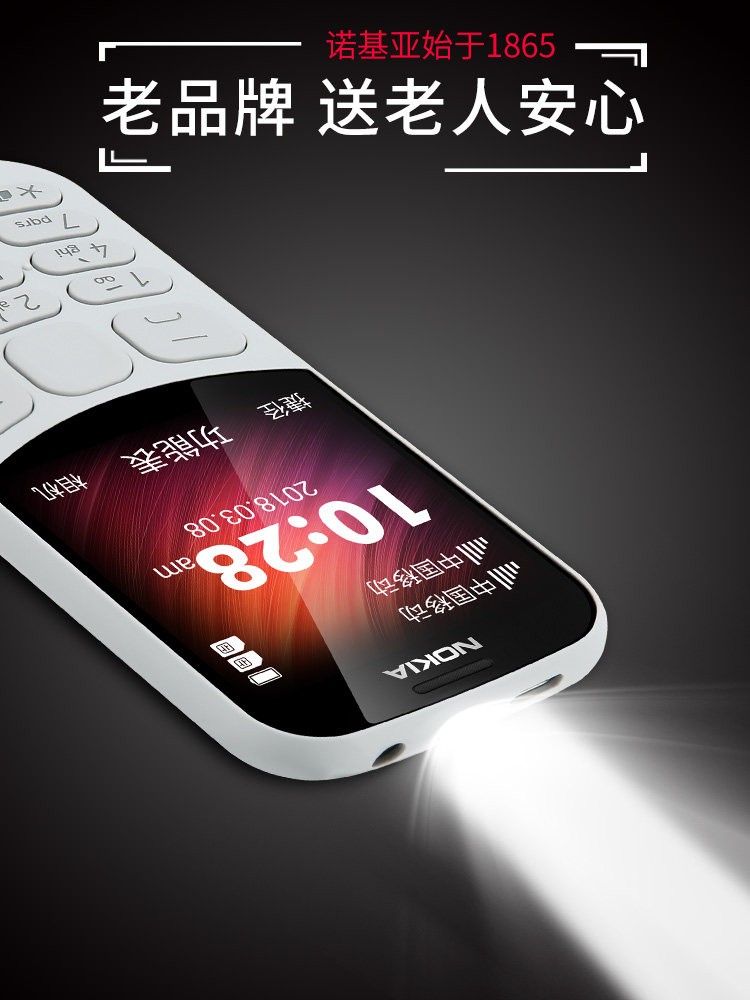 Nokia/ŵ 130ƶͨ˻ֱ尴ִѧͯŮ˱þƷСֻͼƬ