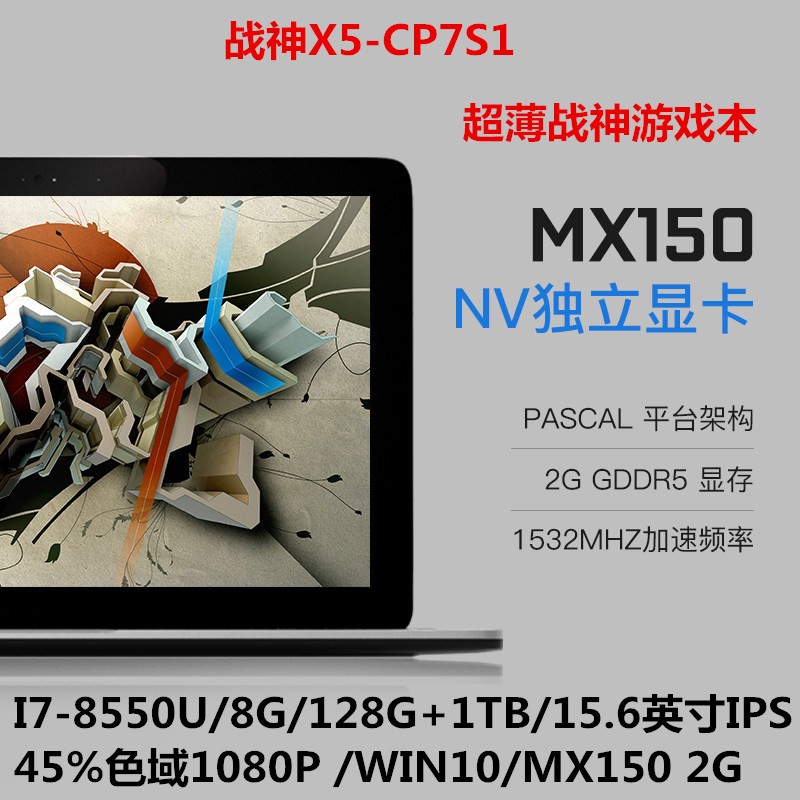 Hasee/  X5-CP7S1/I7-8550U/8G128G+1TB/MX150ѪϷͼƬ