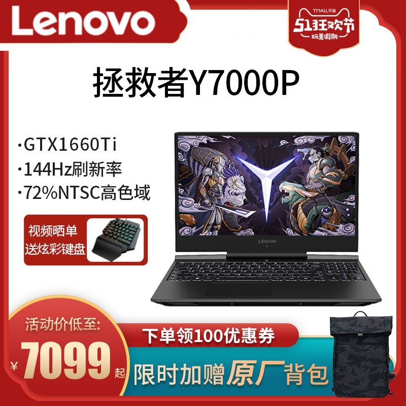 2020Ʒ׷Lenovo/ Y7000P Ŵi5ϷѧӢض15.6Ӣٷ콢ͼƬ