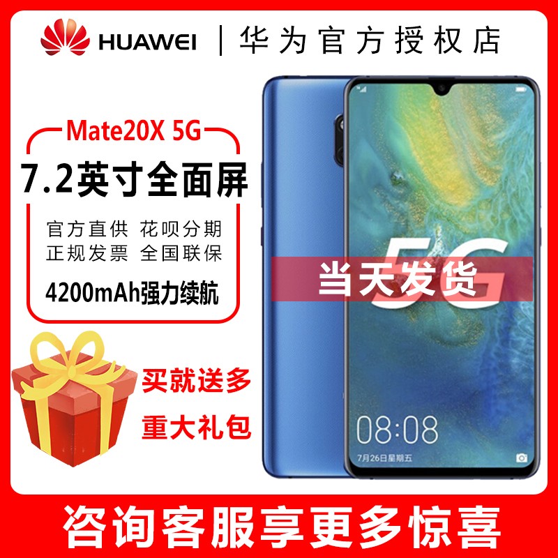 Huawei/Ϊ Mate 20 X (5G)ֻٷ콢Ʒmate20x¿ȫͨp30proֱmate30pro5gͼƬ