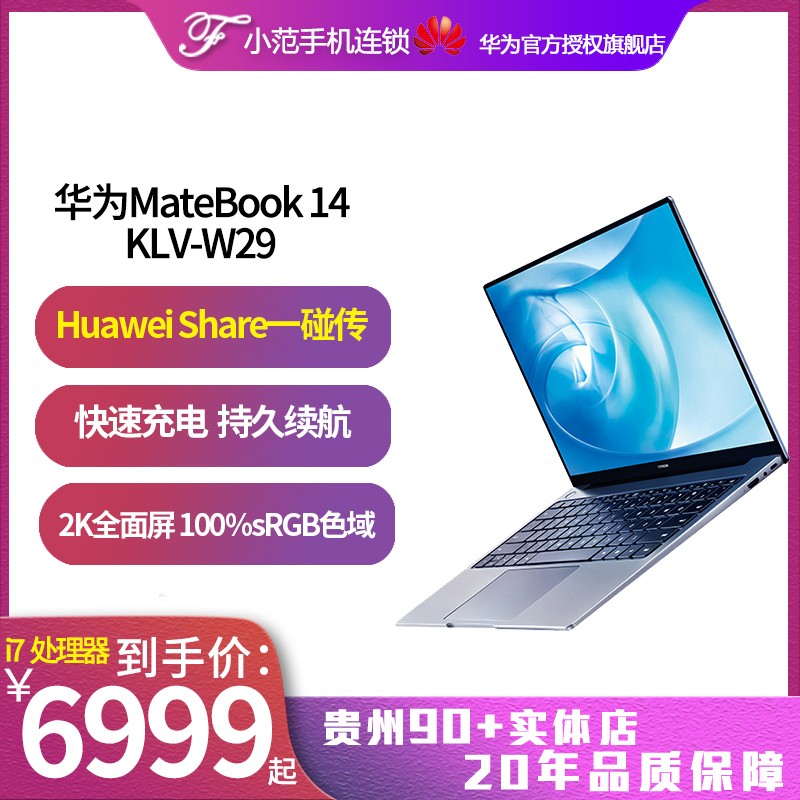 ͬ͡Huawei/Ϊ MateBook 14 Ӣضi7 ȫᱡܱʼǱ 8GB+512GB ͼƬ