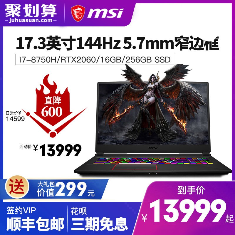 ΢/MSI GE75 8SE-028CN ƷRTX2060ϷʼǱ17.3Ӣ144HZ羺i7-8750H 16GBڴ 256GB̬ͼƬ