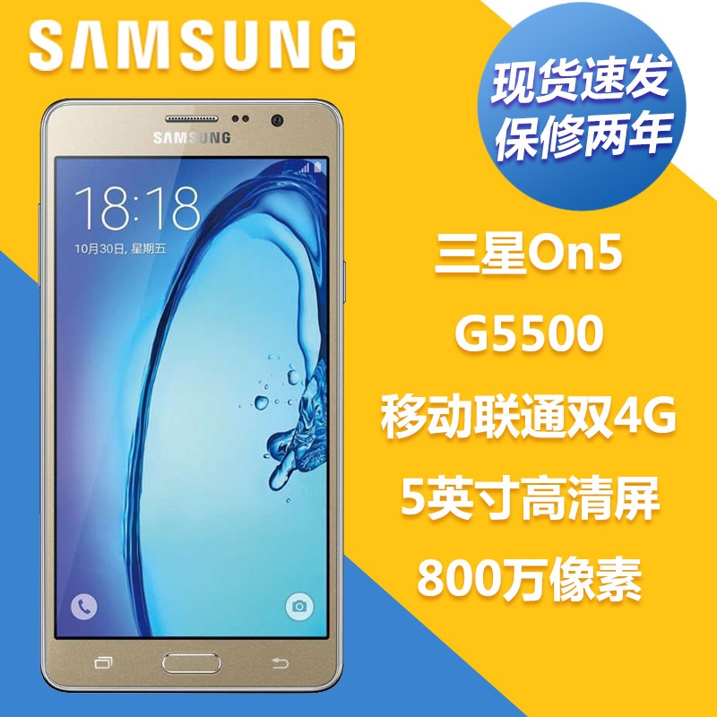 ֻٷ Samsung/ Galaxy on5 G5500 ˫4Gֻ ͺͼƬ