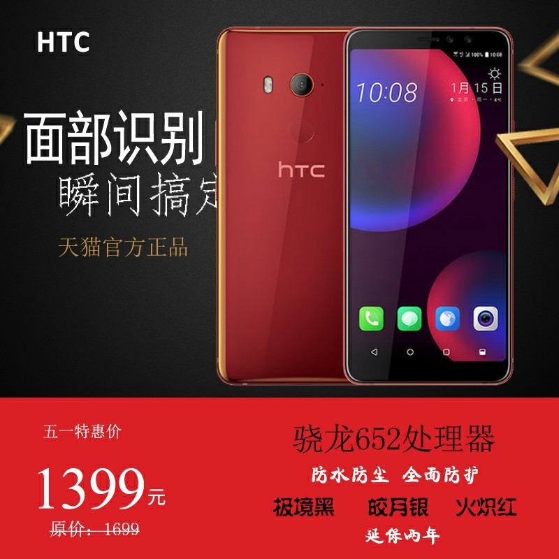 HTC U11 EYEs߿򴥿ȫͨ4GȫֻU11+ഺ ʶͼƬ