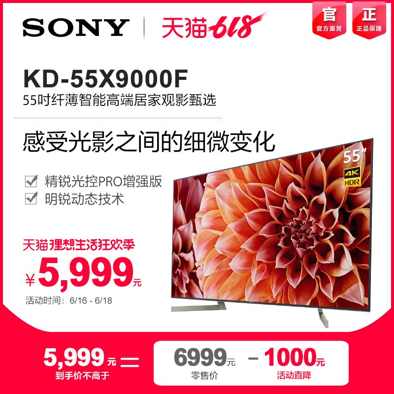 Sony/ KD-55X9000F 55Ӣ4K HDRƽҺͼƬ