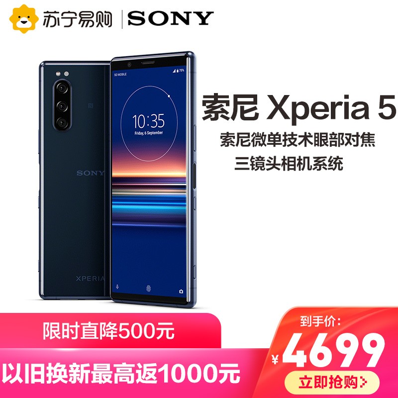 Sony/ֻXperia5۲Խֻ855ű3DͼƬ