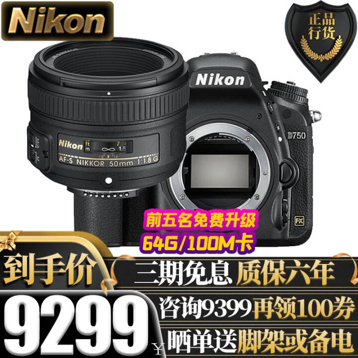 ῵ (Nikon) D750 רҵȫ ῵ 50mm f/1.8GͼƬ