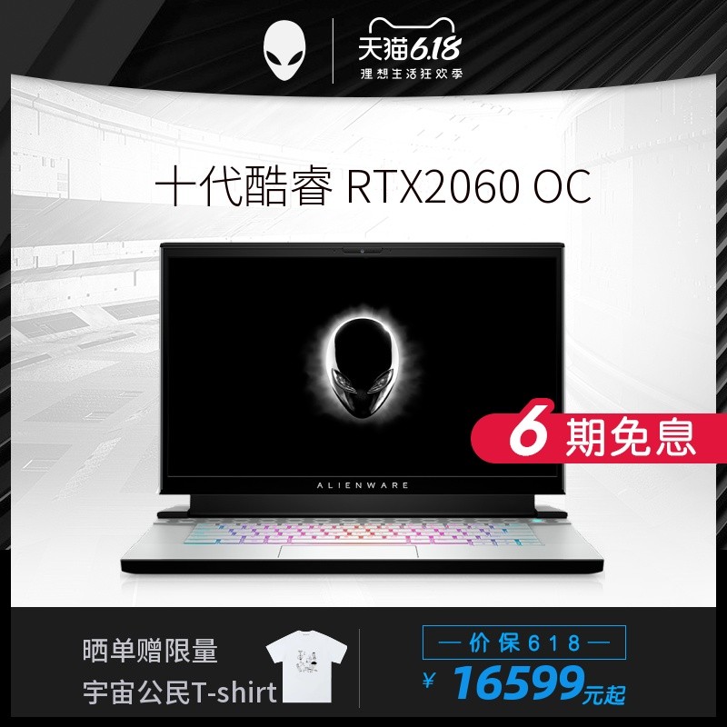 ƷСALIENWAREm15 2020R3ʮi7 2060ϷᱡʼǱ15.6Ӣ羺5735ͼƬ